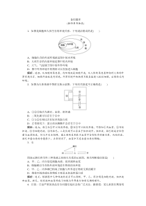 生物必修三题库