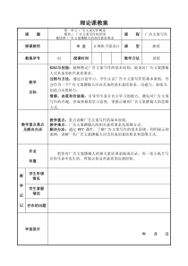 第一单元广告文案写作概论模块三四广告文案写作原则及文案撰稿人的素质要求