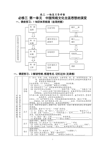 第一单元讲义(答案)