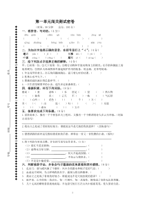 第一单元闯关测试密卷