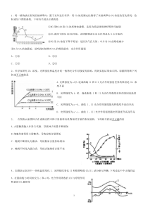 生物练习题(细胞)