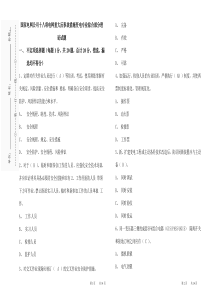 第一周考试题及答案