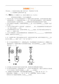 第一套物理试卷