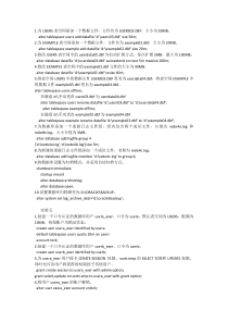 oracle-10g数据库基础教程(第2版)孙风栋主编-课后实训答案