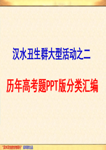 生物高考复习专题10细胞分化癌变衰老及凋亡