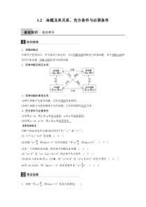 第一章12高考复习集合