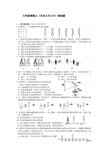 《透镜及其应用》测试题及答案