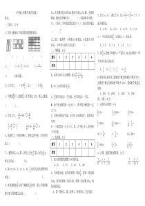 六年级上册数学数与代数