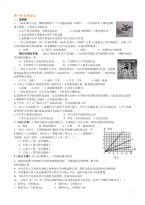 第一章_机械运动中考试题