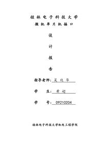 用AT80S51单片机控制可测试电压