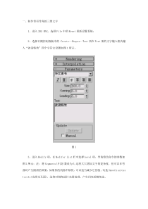 用3DSMAX制作波浪效果