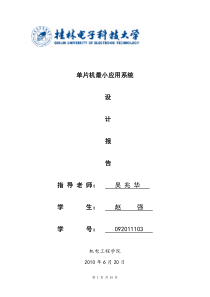 用AT89S51单片机控制数码管