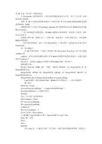 用VB实现“百叶窗”的图形特效