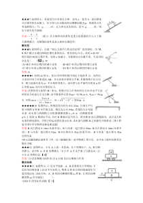 用“同一端点法”判断串联并联反馈和电压电流