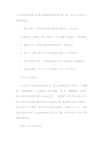 用专业肤质测试仪OR放大镜观察你的面部皮肤纹理