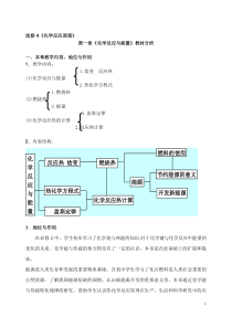 第一章化学反应与能量变化