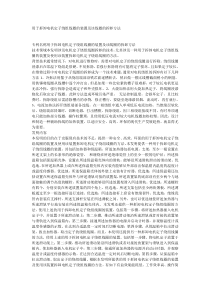 用于拆卸电机定子绕组线圈的装置及该线圈的拆卸方法