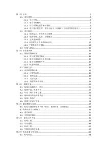 [威海市城市轨道交通建设可行性研究]