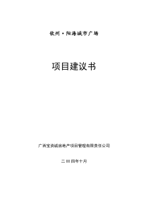 第一章城市的区域经济状况