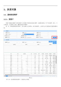 用户手册(最新)