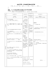 用数轴表示不等式的解集