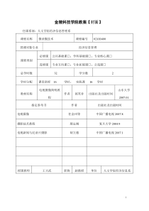 第一章影视技艺概述