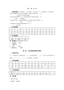 第一章总论