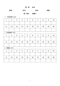 第一章总论文档