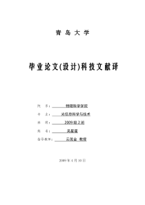 用空间光调制器和共路干涉仪产生任意矢量光束