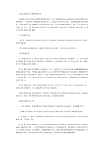 用辩证的眼光看待肥胖基因检测