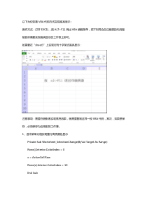 用醒目颜色高亮显示选中单元格所在的整行或是整列