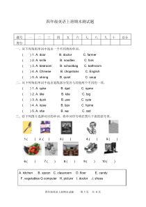 新人教版PEP小学四年级英语上册期末测试题