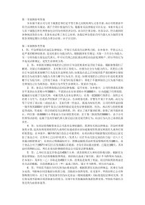 第一章案例参考答案