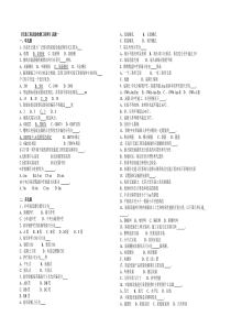 《交通工程试验检测工程师》试题三套