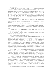 甲寅乙卯大溪水综论