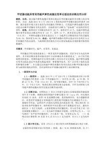 甲状腺功能异常采用超声弹性成像应变率比值法的诊断应用分析