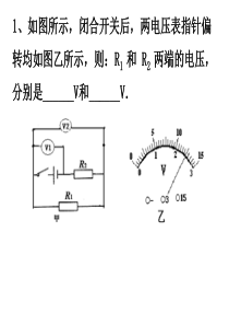 人教版物理九年级上册期末复习典型例题