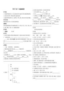 第一章第一节花的结构和类型