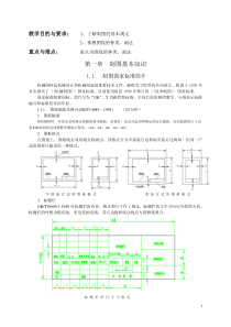 第一章第二章点直线及平面的投影