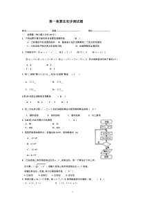 第一章算法初步测试题及其答案