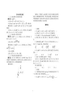 第一章解三角形