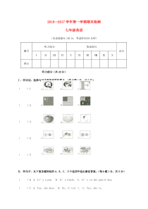 七年级英语上学期期末考试试题201710311149