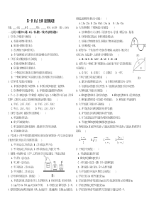 第一章质点位移速度测试题