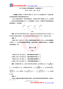 第一章静电场阶段质量检测(人教版选修3-1)