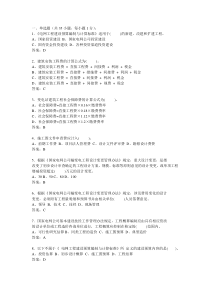 电力工程造价试卷带答案