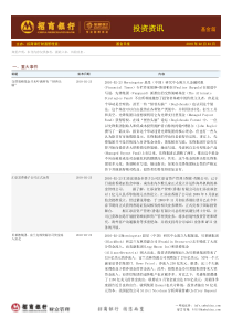 2月23日招商银行-金葵花投资资讯－基金篇