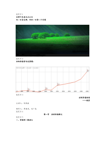 第一编__法律价值__课件