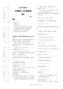 电力电缆安装工(三级)理论试卷B