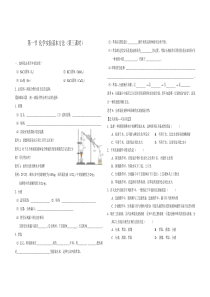 第一节化学实验基本方法(第三课时)