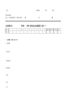 【安全课件】危险品运输安全管理试卷1